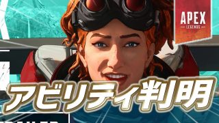 リーク ホライゾンのスキンがリーク Apex Legendsまとめ速報 えぺタイムズ