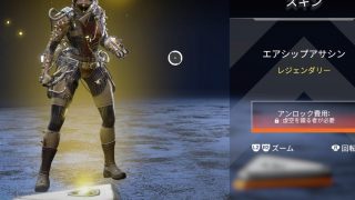 リーク ブラックフライデーセールの販売商品の実映像がリーク Apex Legendsまとめ速報 えぺタイムズ