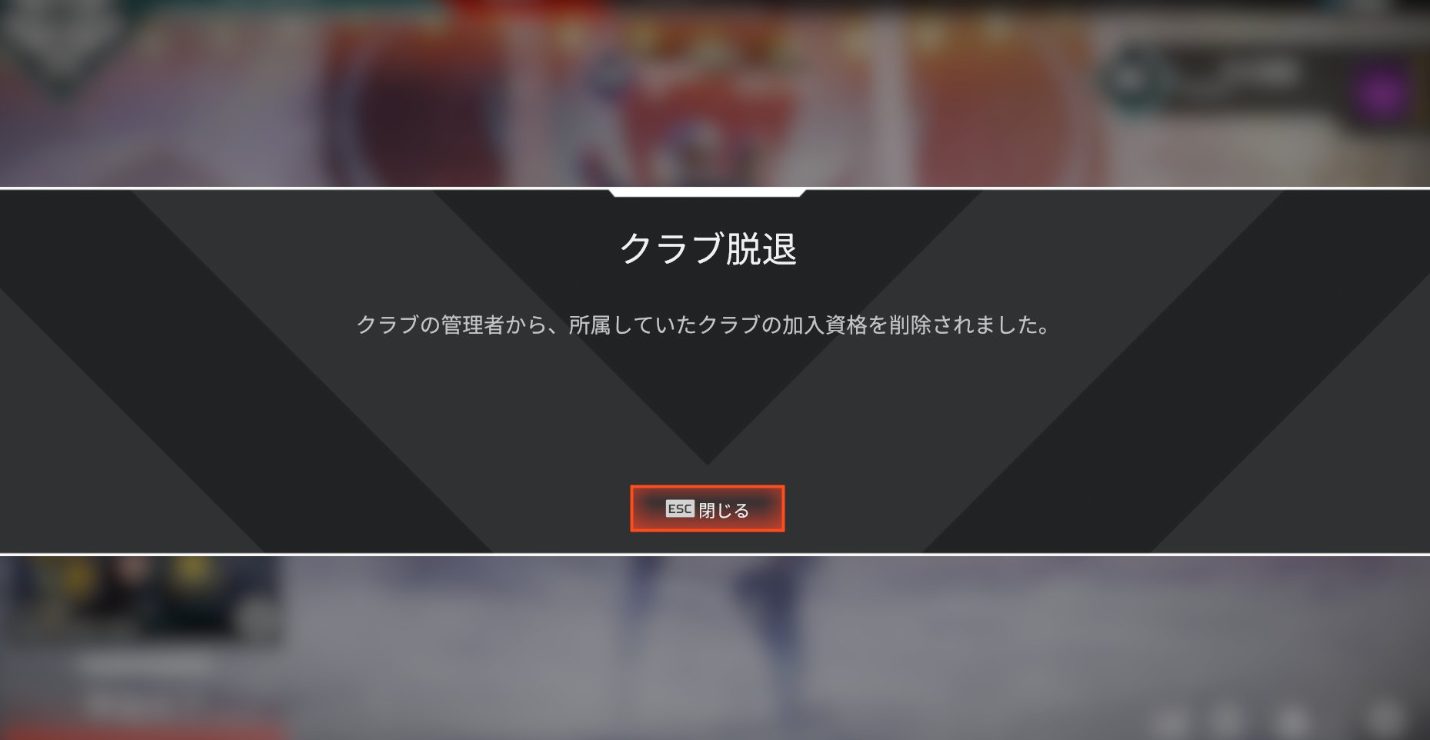 Apex 自分のクラブから追放される不具合が発生中 Apex Legendsまとめ速報 えぺタイムズ