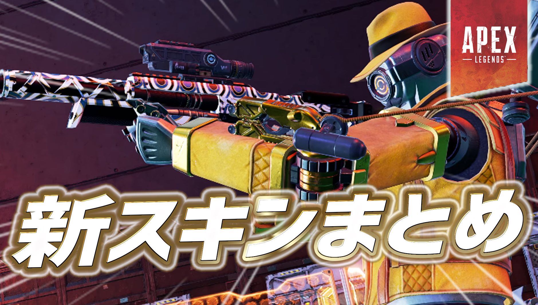 ブラハ スキン Apex Legends ブラッドハウンドのtwitchプライム限定スキン 主神の御心 が配信 Prime Gaming