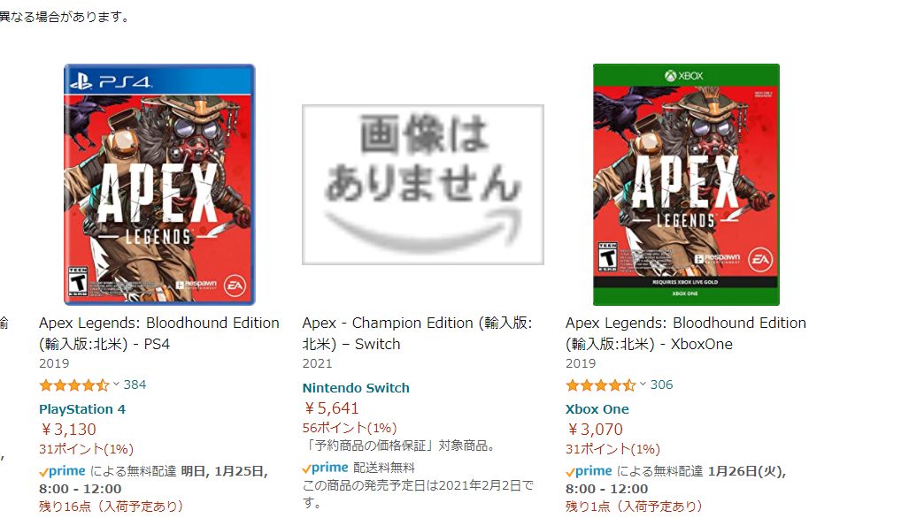 Apex Amazonにてswitch版apexチャンピオンエディションの予約販売ページが出現するも現在 取り扱い無しに Apex Legendsまとめ速報 えぺタイムズ