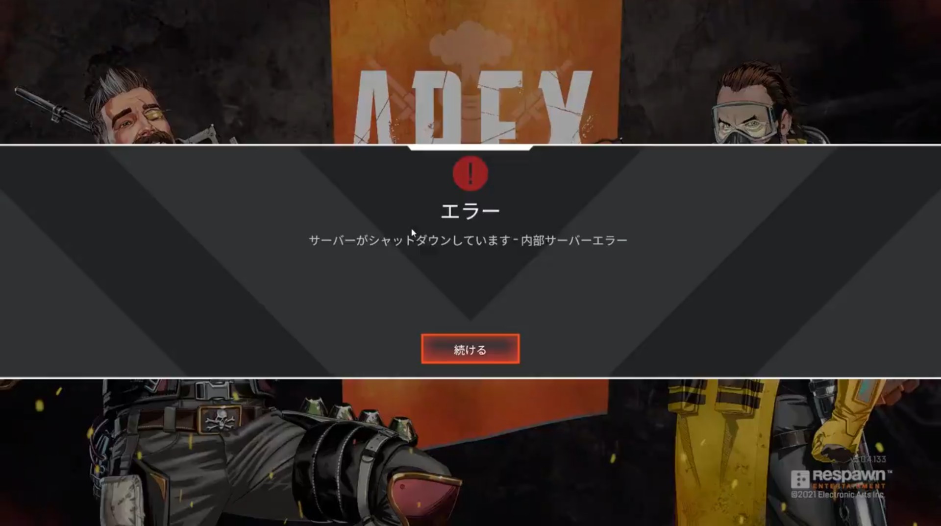 鯖落ちグリッチを悪用しているプレイヤーに今後 処罰 が Apex エーペックスレジェンズ T Co Etyrahtobe