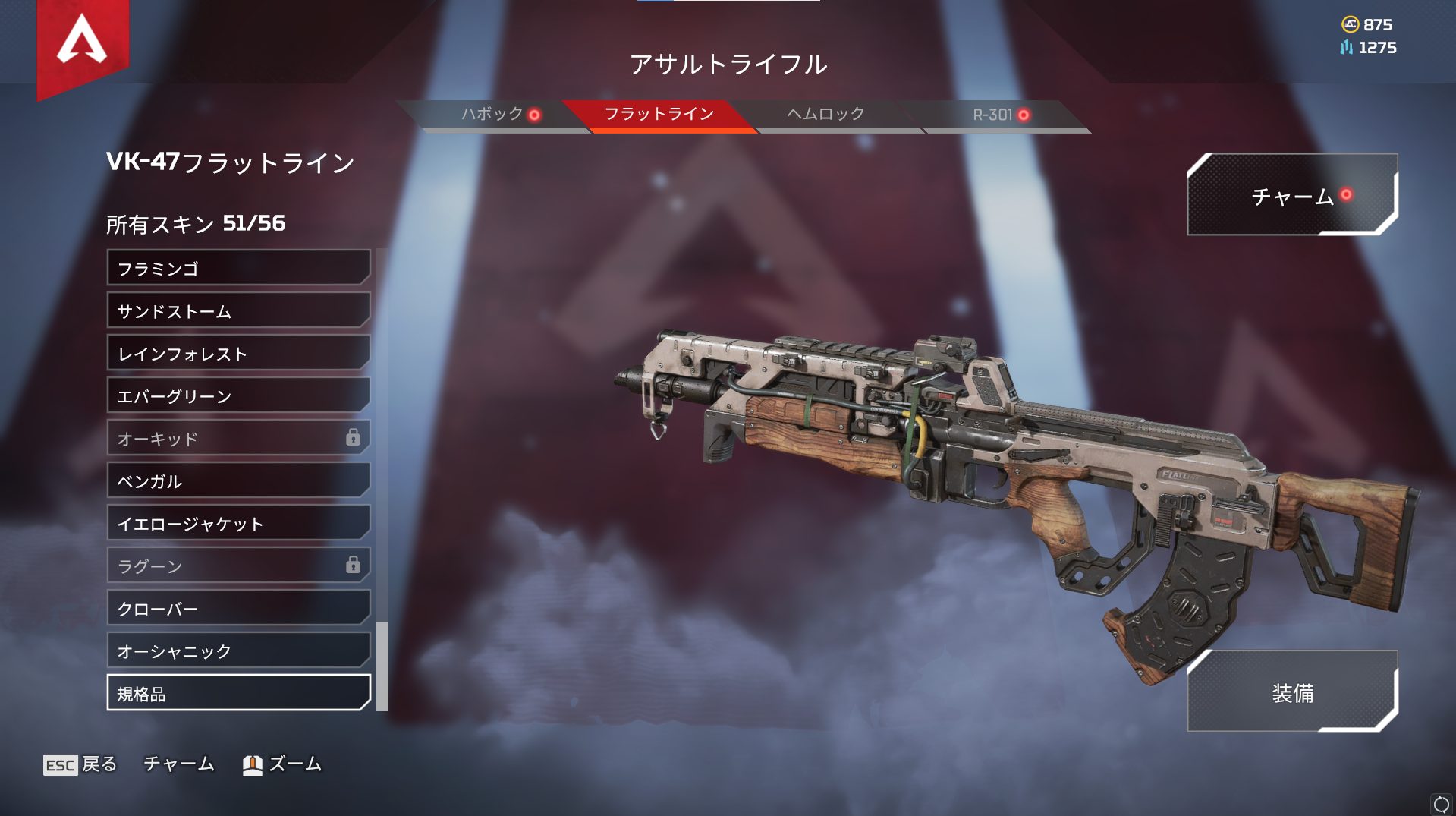 Apex フラトラはこのスキンだとアイアン見やすいぞ 入手できない だと Apex Legendsまとめ速報 えぺタイムズ