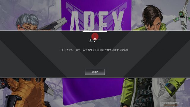 Apex 不具合の不正利用を行っていた 86プレイヤー がban Apex Legendsまとめ速報 えぺタイムズ