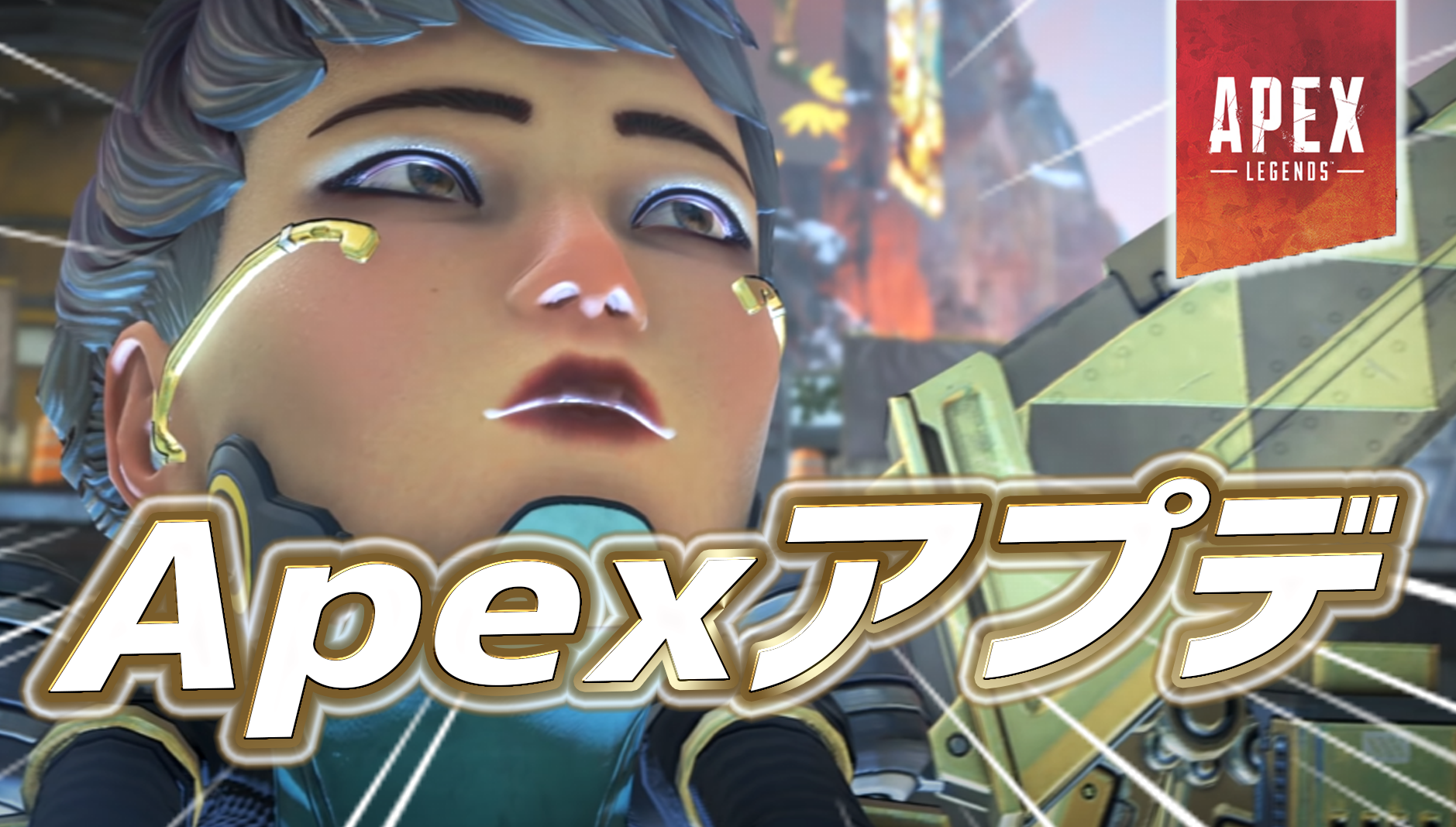 【速報】バランス調整を含むapexアプデが配信｜apex Legendsまとめ速報 えぺタイムズ 0036