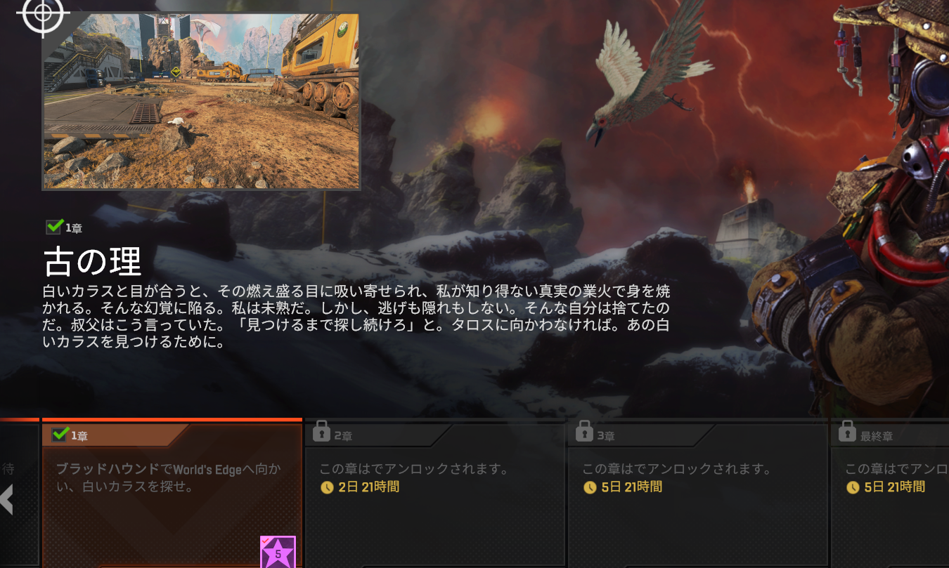 Apex】ブラハイベント第一章のクリア方法まとめ｜Apex Legendsまとめ 