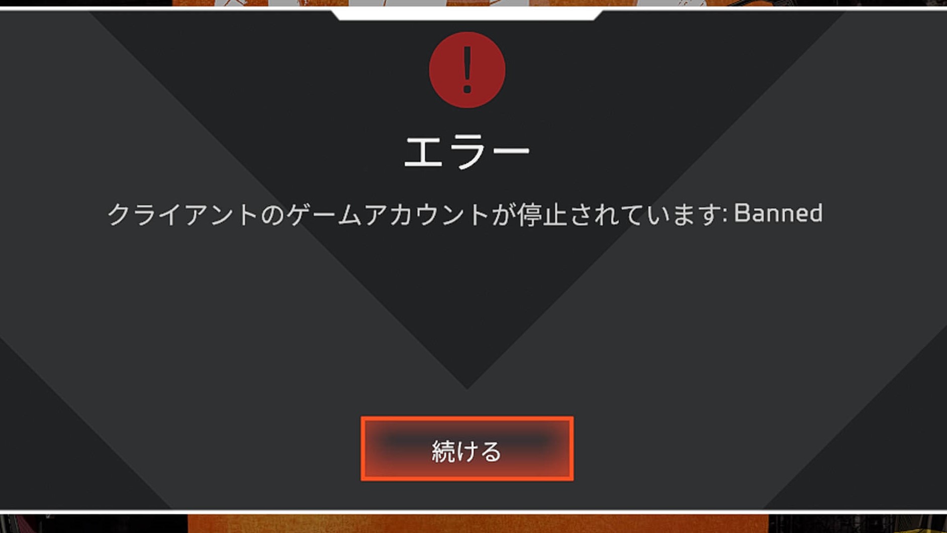 Cs版 この行為ってban対象なの むしろ一番ヤバイ説 Apex Legendsまとめ速報 えぺタイムズ