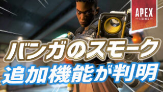 速報 Apexアプデが配信 Apex Legendsまとめ速報 えぺタイムズ