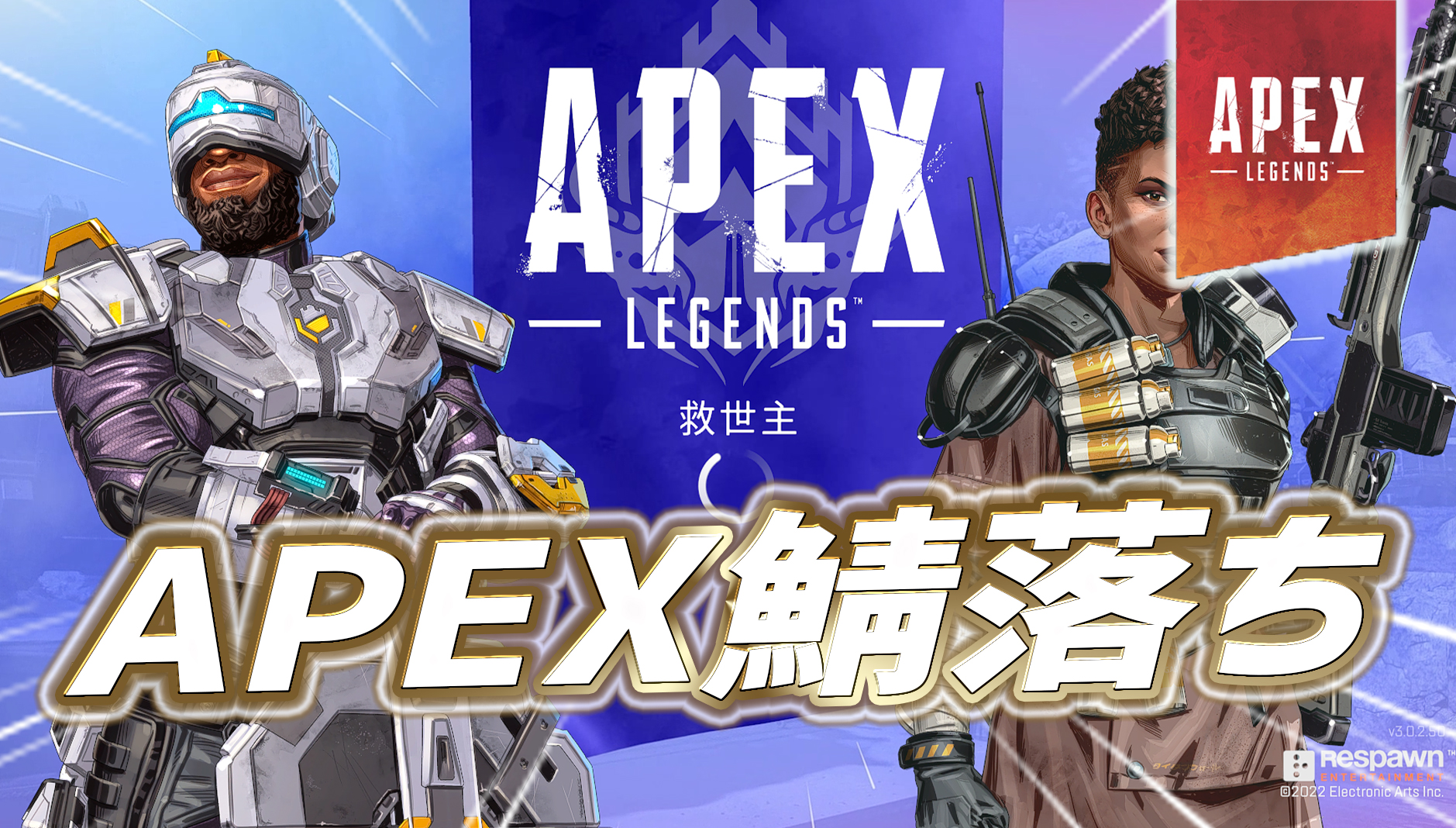 悲報 Apex鯖落ち Apex Legendsまとめ速報 えぺタイムズ