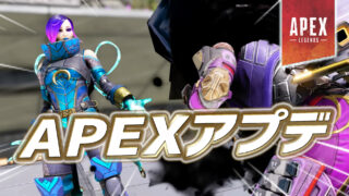 Apex Legendsまとめ速報 えぺタイムズ Apex Legendsの話題のニュースや 最新アプデ情報 リーク情報 攻略情報等を速報でお届けする まとめサイト です アペックスのシーズン5以降の新キャラリークやapexの各レジェンド キャラクター の立ち回り 4000ハンマーの