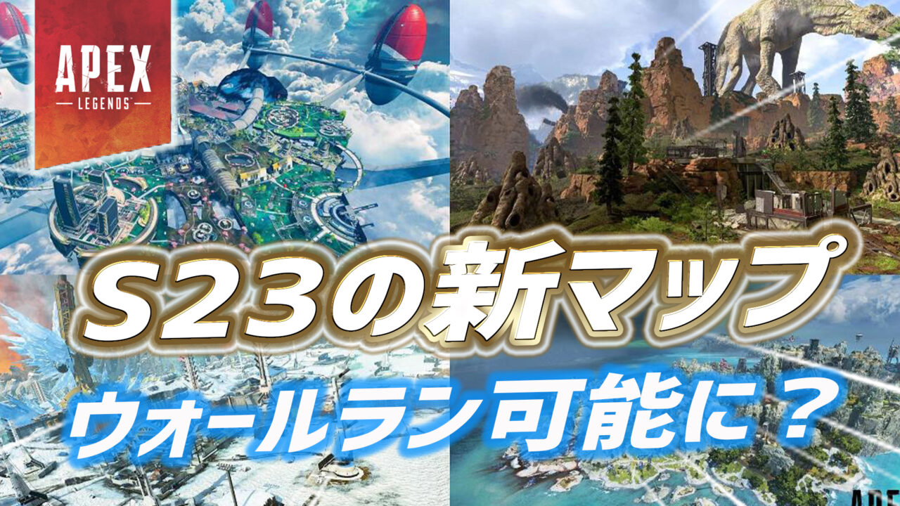 Apex 全マップ: Apex マップ研究 | Apex Legends マップローテーション – LCBZ