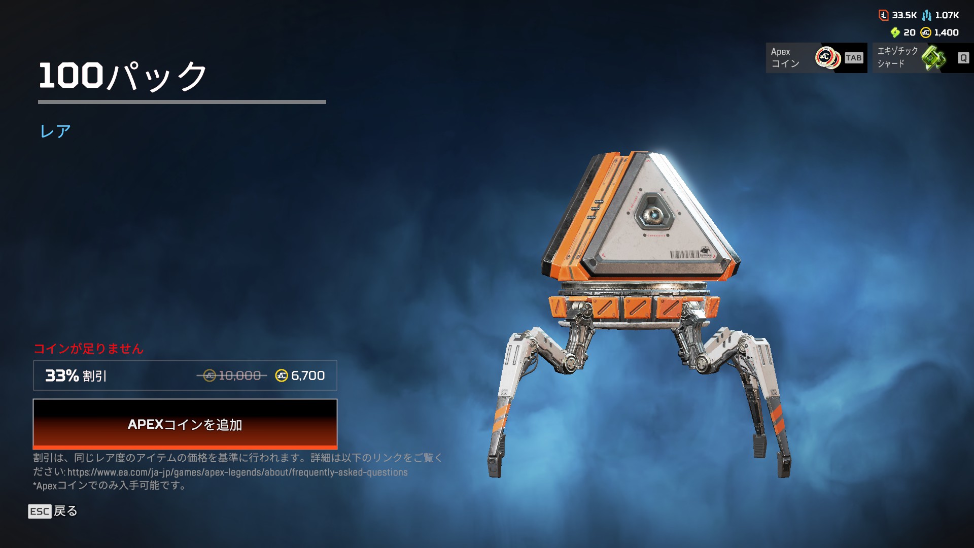 Apex】年末セールが開催｜Apex Legendsまとめ速報 - えぺタイムズ