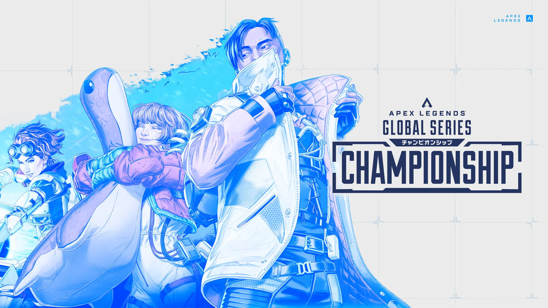 Apex】ALGSチャンピオンシップ札幌の詳細まとめ｜Apex Legendsまとめ