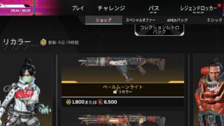 Apex Legendsまとめ速報 - えぺタイムズ｜Apex Legendsの話題の