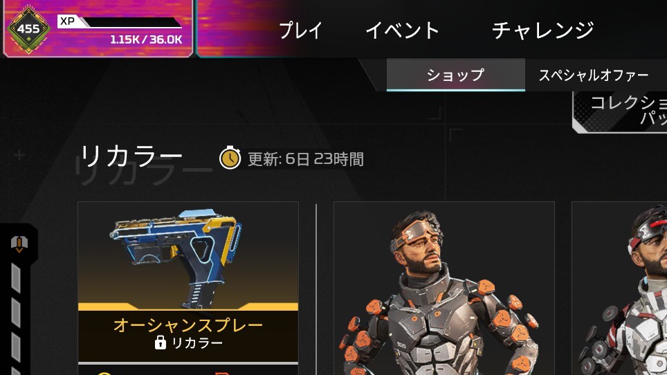 6月10日】リカラーストアが更新｜Apex Legendsまとめ速報 - えぺタイムズ