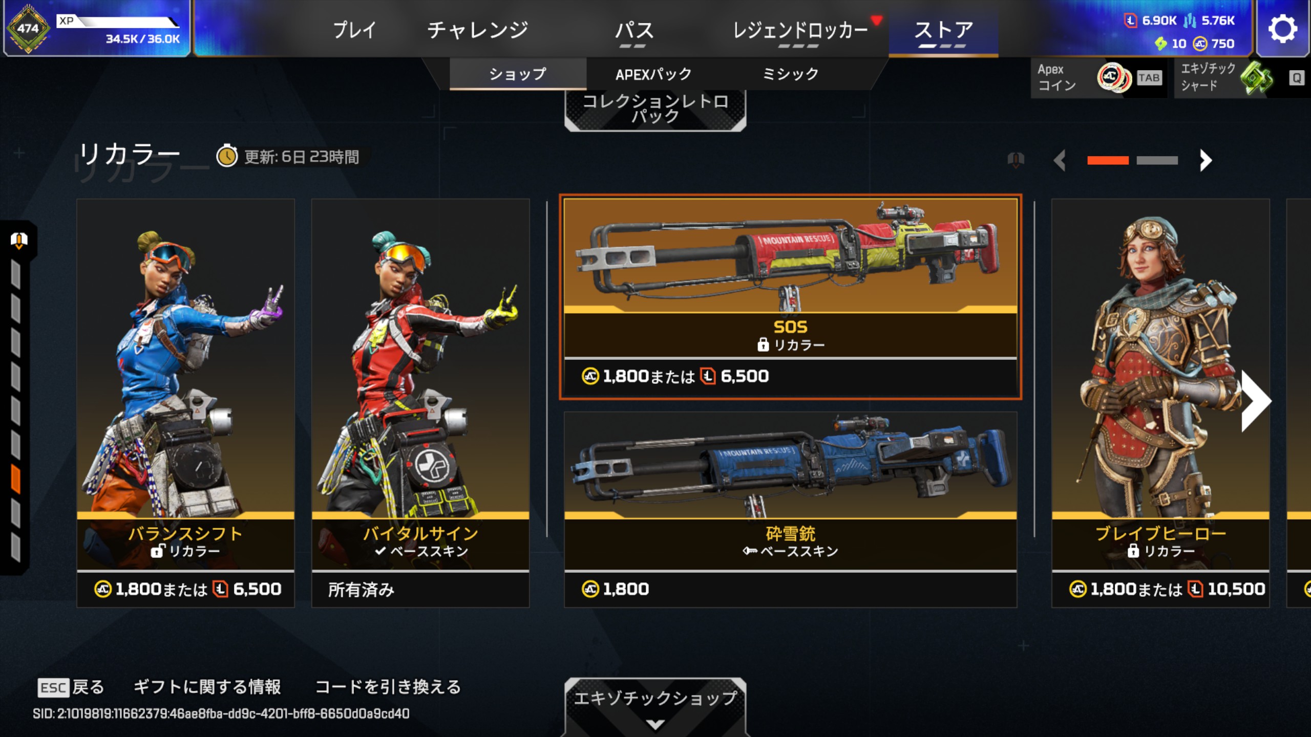 リカラーストア