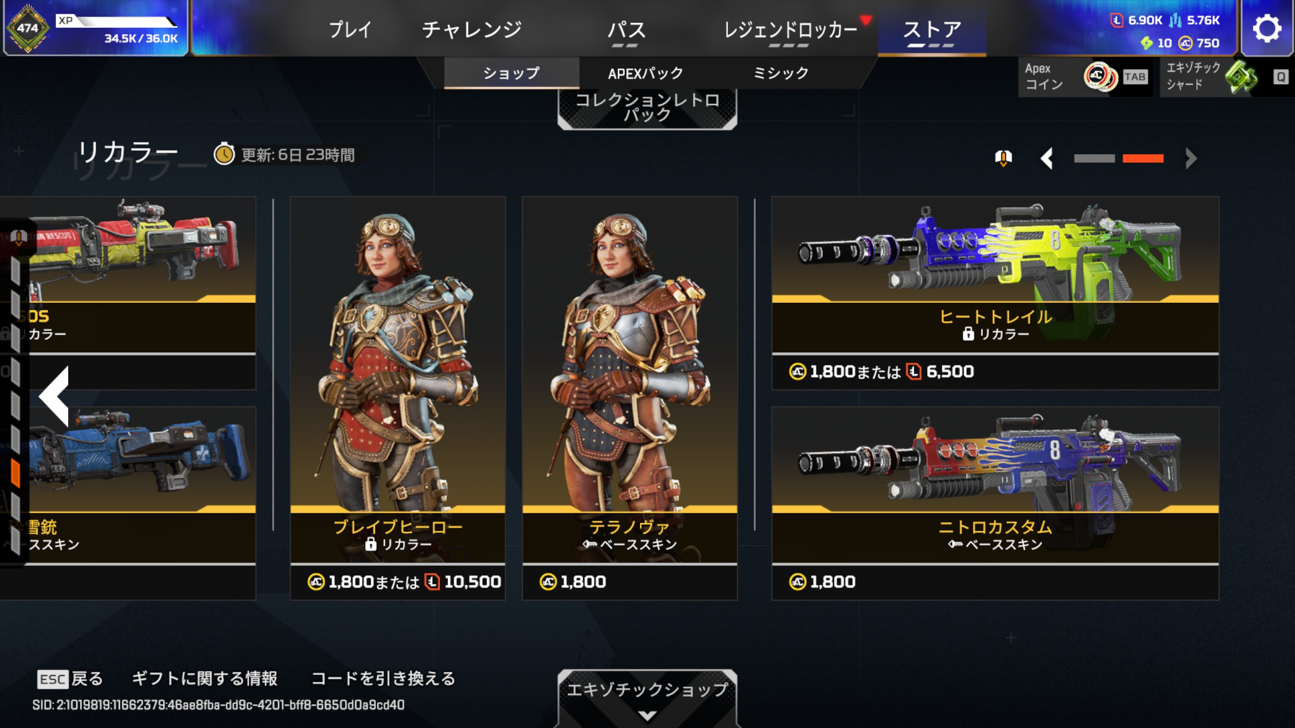 リカラーストア