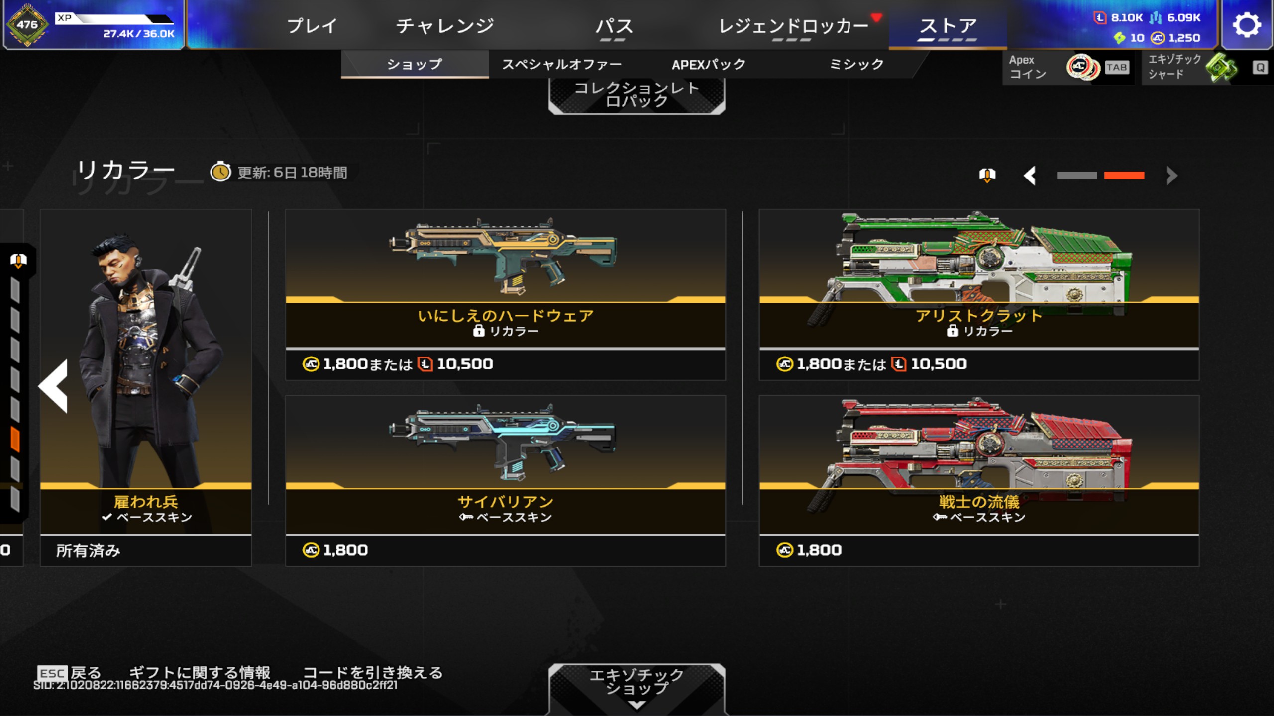 リカラーストア