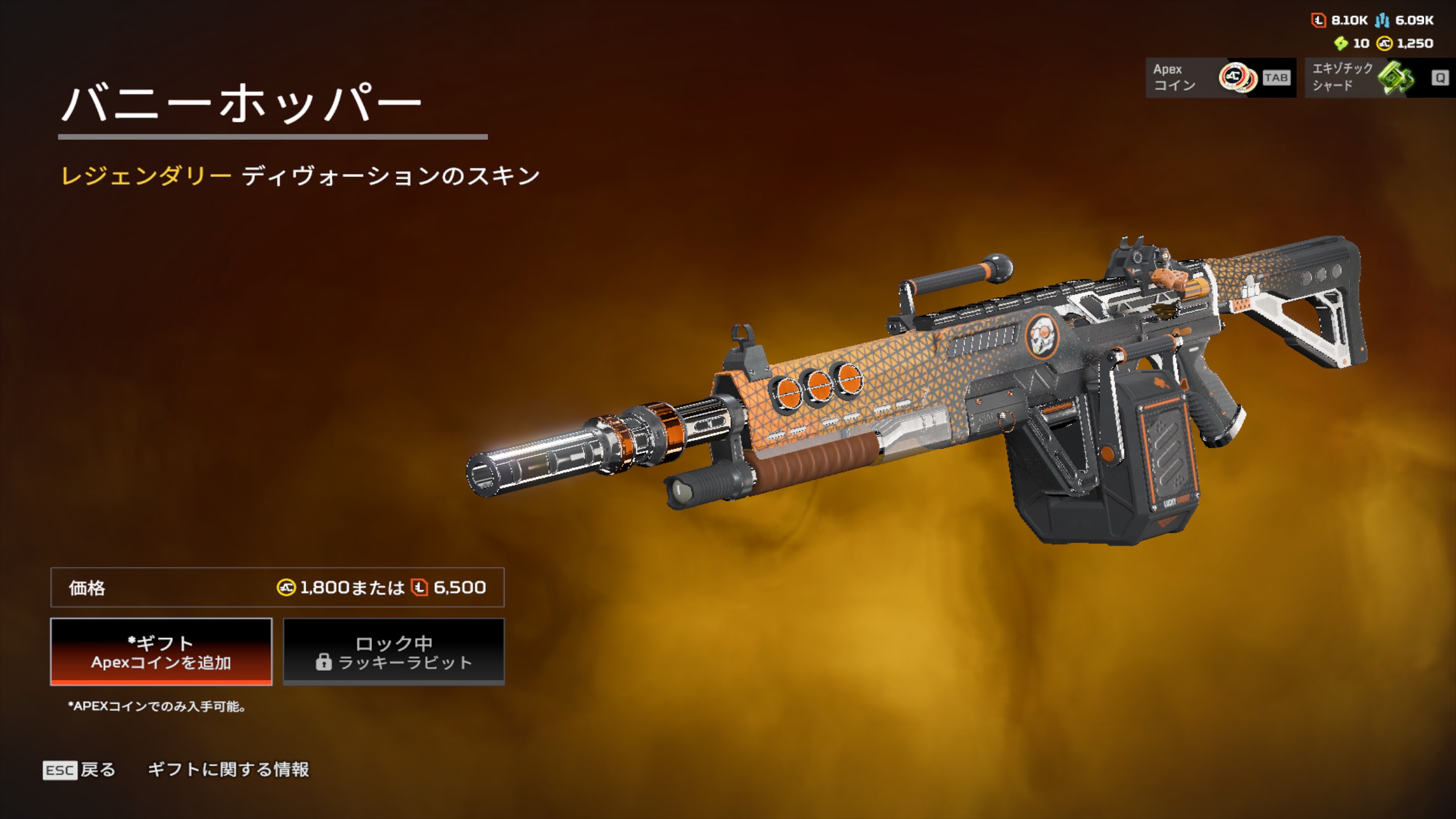 バニーホッパー