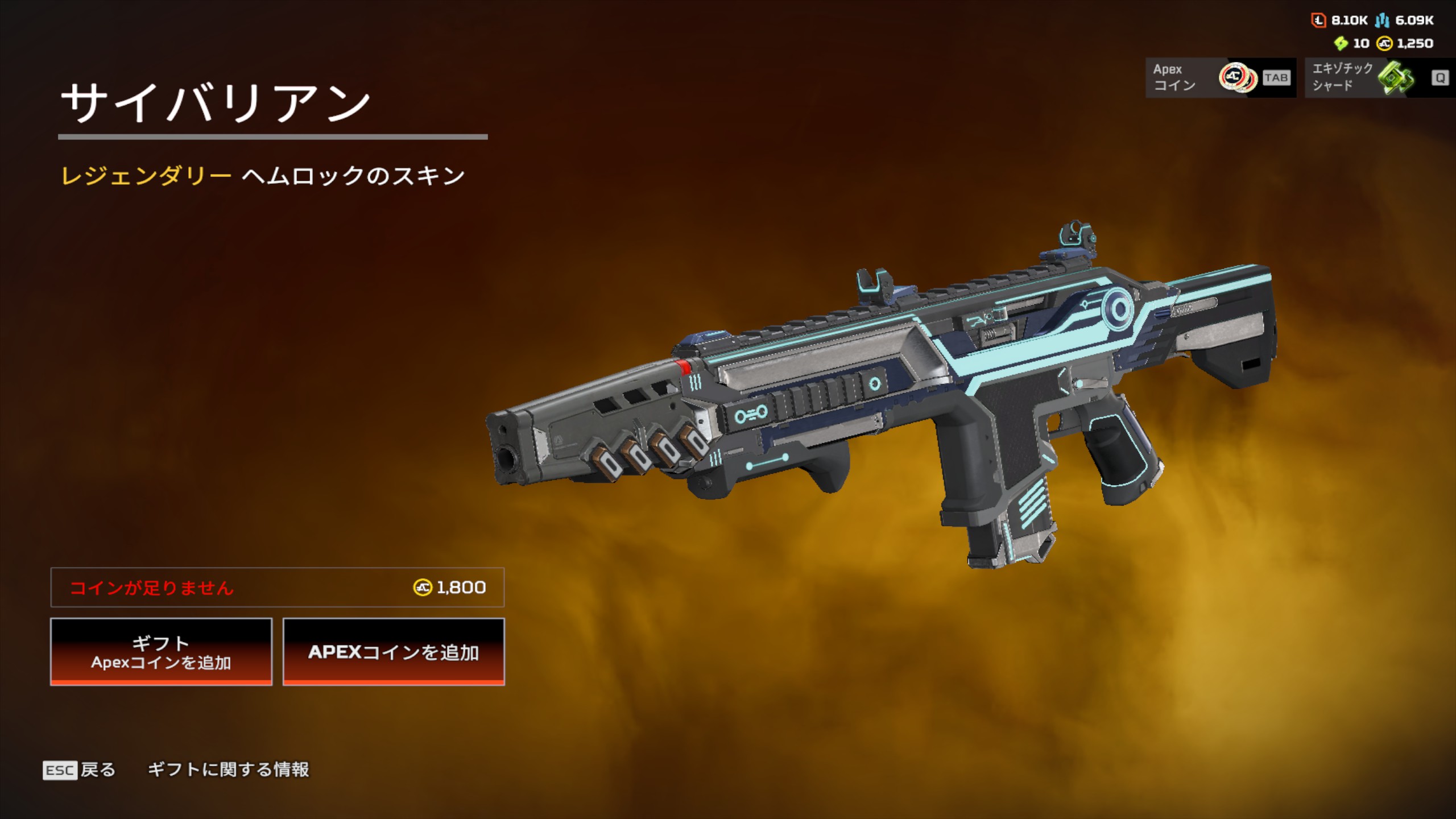 サイバリアン