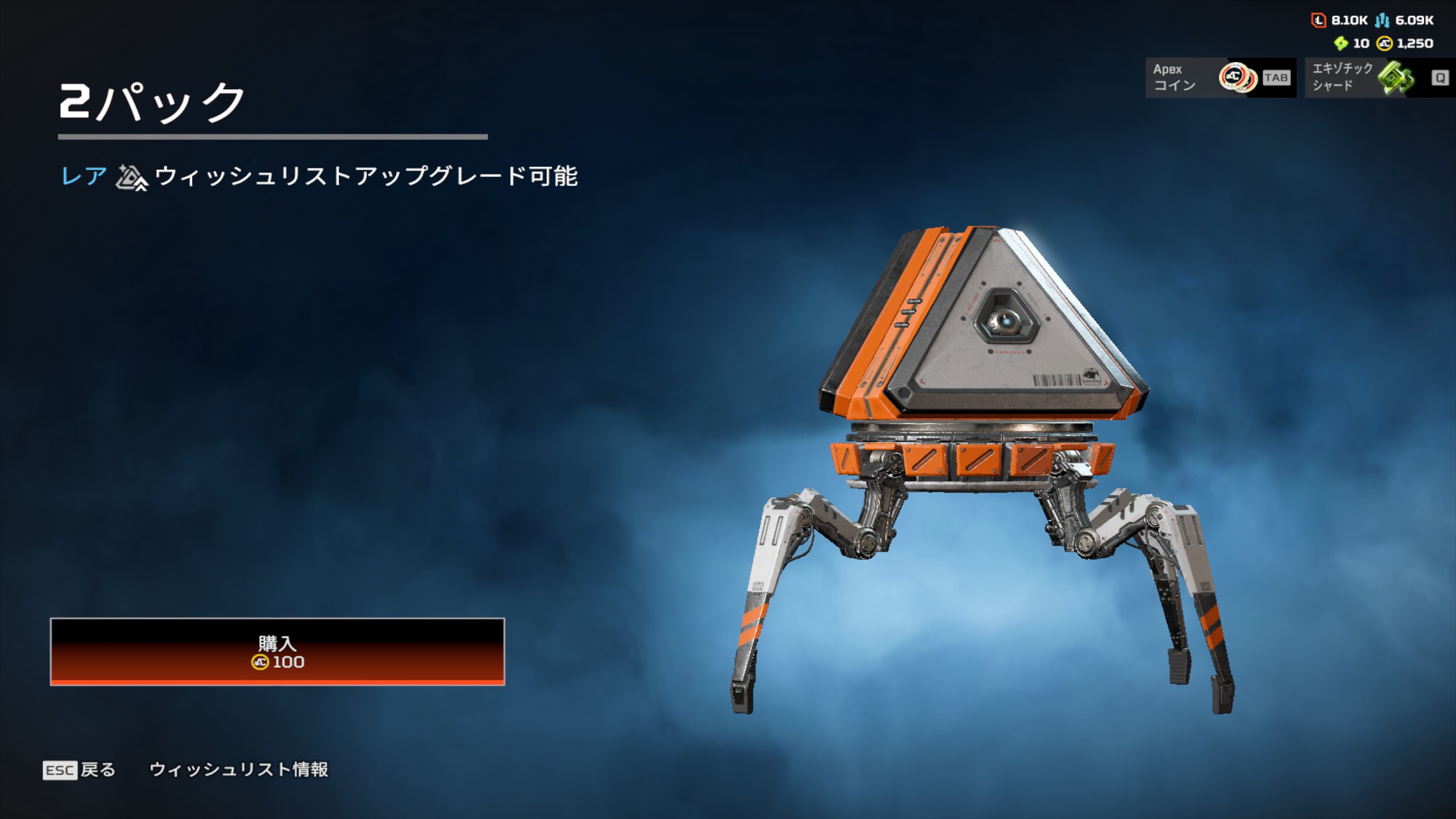 2パック