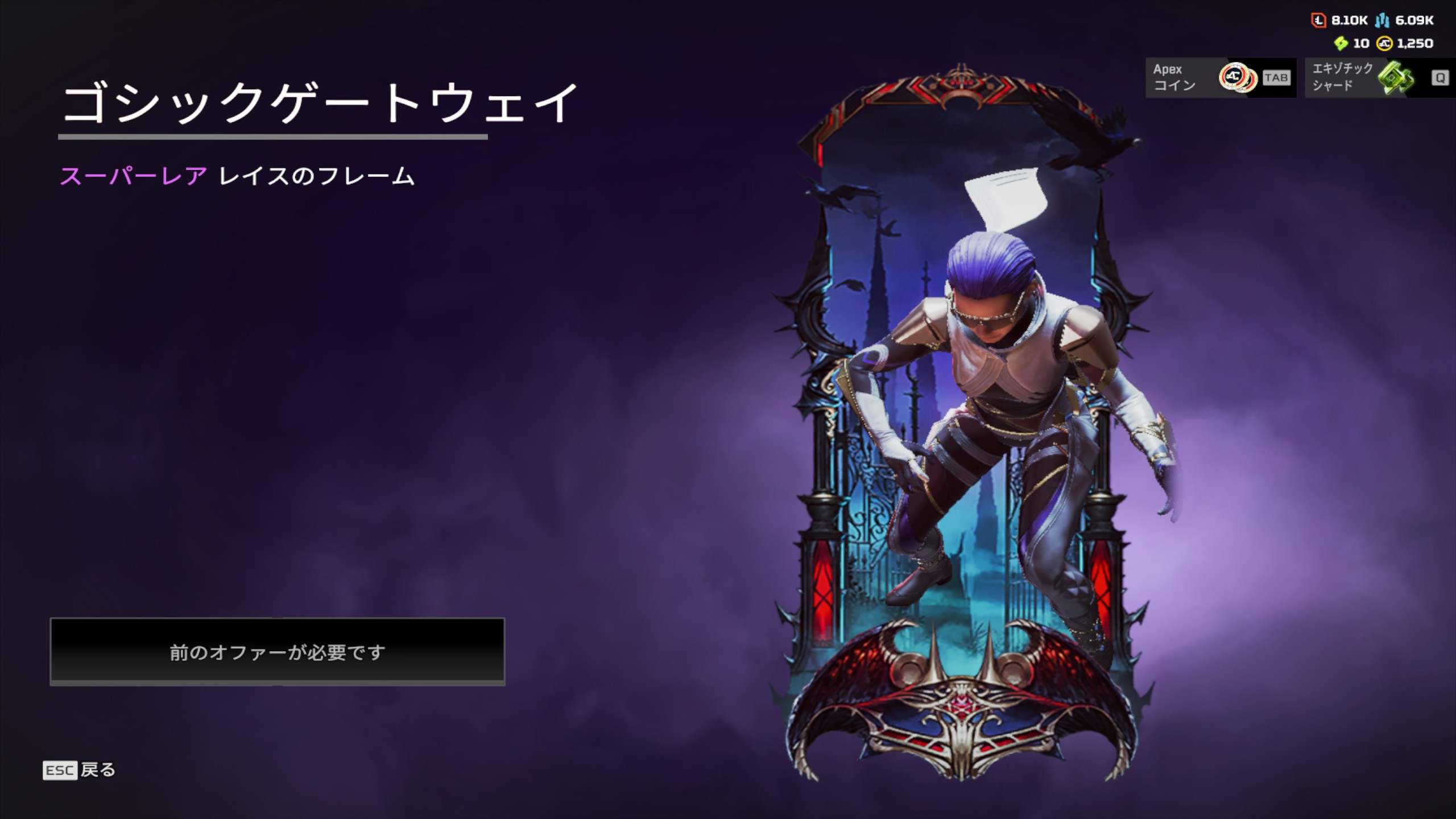 ゴシックゲートウェイ