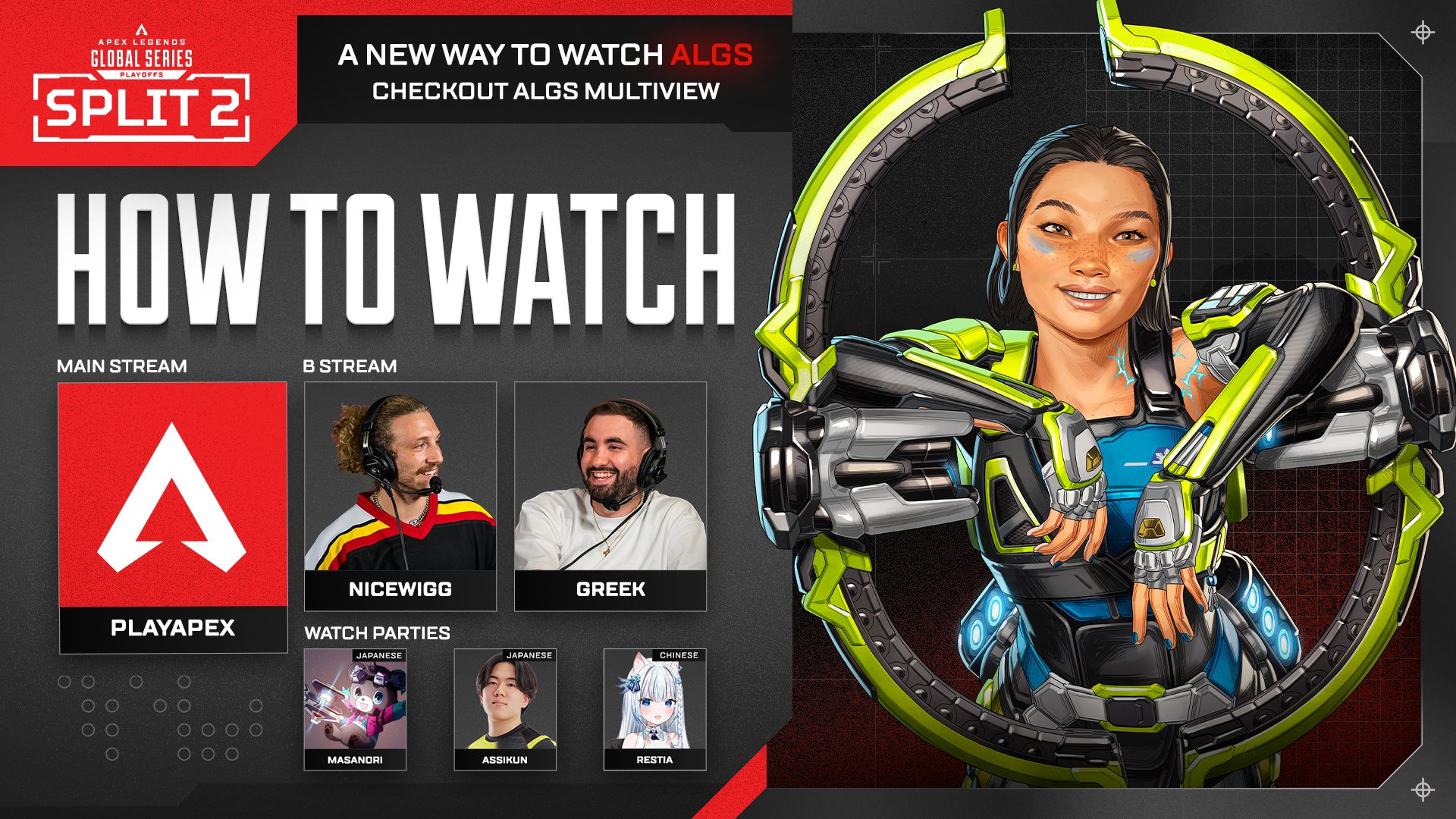 ALGS Split 2 Playoffsの視聴方法
